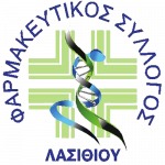 ΦΑΡΜΑΚΕΥΤΙΚΟΣ ΣΥΛΛΟΓΟΣ ΛΑΣΙΘΙΟΥ